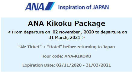 UPDATE NEWS !!    ANA KIKOKU PACKAGE  (02 NOV 20~31 MAR 21)