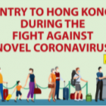 2022年1月8日～　香港入境・検疫ルール
